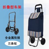 袋内板+蓝色条纹+单轮款 爬楼购物车买菜车小拉车折叠拉杆小推车老人手拉车便携家用小拖车