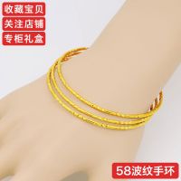 波纹手环5.8cm(收藏送礼盒) 永久不掉色越南沙金手镯女三生三世镀金首饰礼物仿真细圈光面饰品