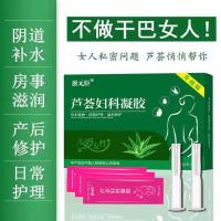 一盒体验装 芦荟妇科凝胶炎症异味瘙痒白带私处干涩补水私处护理紧致清宫洗液