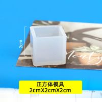 正方体模具2cm 滴胶模具正方形立方体方块镜面干花标本摆件水晶硅胶模具diy材料