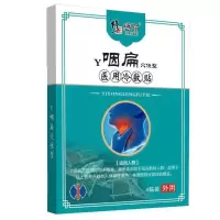 升级款修正感喻[官方正品]1盒 咽扁康咽炎慢性咽喉炎扁桃体发炎肥大咽扁贴咽扁康冷敷贴