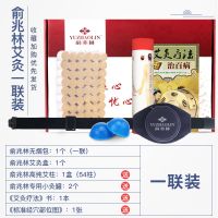 无烟套+铜盒+54艾柱+礼品盒 一联灸 艾灸盒随身灸艾灸仪器家用艾炙盒无烟包艾条艾柱宫寒妇科肩颈腰腹