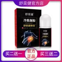 关节风湿痛用舒栾健 舒栾健冷敷凝胶官方店关节痛筋骨痛腰腿痛颈椎肩周腱鞘炎骨舒骨宝