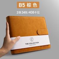 B5棕色/68面/408卡 活页名片册大容量1000张卡片会员卡盲盒收纳册专辑小卡册多卡位名