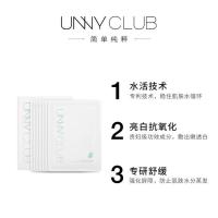 -UNNY水光肌面膜一盒- UNNY面膜补水保湿提亮肌肤平衡水油嫩白提亮肤色女学生官方旗舰店