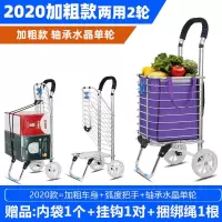 两轮加粗 配水晶单轮 家用买菜车小拉车折叠便携购物车菜篮老人手拉车拉杆推车拖车轻便