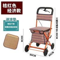 A-简约款(橙色-单手刹非万向轮) 老年人代步手推车可推可坐手推座椅助力折叠便携买菜小推车购物车