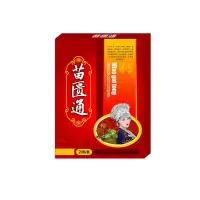 1盒20贴 黑膏贴颈椎病肩周炎腰椎间盘突出骨质增生骨刺腰肌劳损滑膜炎贴