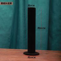 黑绒朝天柱 高档绒布头绳皮筋头花展示架珠串手表发圈手链收纳架饰品店朝天柱