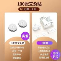 艾灸贴片100片[无仪器可用30天] 艾灸仪器家用理疗充电石墨烯多功能便携熏蒸全身养生无烟艾灸盒