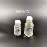 单独超清滴胶 200克 大雄水晶滴胶硅胶diy材料套装手镯模具镜面干花创意手工饰品耗材
