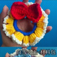 白雪公主三只装(送工具和教学) 迪士尼公主发圈DIY大肠发圈材料包手工白雪公主发夹女扎头发皮筋