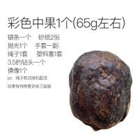 彩色中果一个带工具 佛心果菩提吊坠天然彩色粉色原籽手串释迦佛心菩提空心金灯菩提..