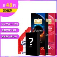 款[48只] 第六感安全避孕套入珠螺纹大颗粒超薄0.01冰火两重天男用持久情趣
