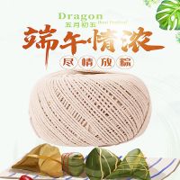1.5毫米430米 包粽子的粽线粽子绳子专用编绳线手工编织绳棉绳线包粽子线棉绳