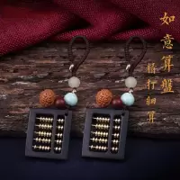 默认 黑檀木算盘钥匙扣钥匙链书包挂件小饰品可爱女配饰挂饰锁匙扣