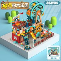 城市场景积木303颗粒 儿童滑道轨道场景积木拼装玩具生日礼物开发益智力男孩3到6岁女12
