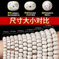 只含三通+线材-款 迷你款-5*3-整条208颗 星月菩提手串108颗高密正月干磨顺白星月菩提子108佛珠手链毛衣链