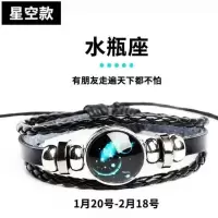 星空款-水瓶座 情侣感应器异地恋召唤手环链手链一对 感应震动发光感