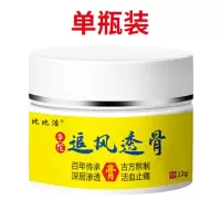 1盒装(22克)颈肩腰腿痛 华佗追风透骨膏关节炎颈椎病腰间盘突出肩周炎膝关节疼腰肌劳损膏