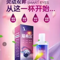 蓝莓花青素洗眼液300ml 蓝莓花青素洗眼液300ml