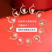星月吊坠[不要链子] 十二生肖项链女轻奢小众潮人气质简约百搭锁骨链闺蜜学生日礼物