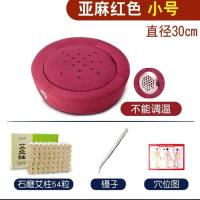 小号 亚麻红色+54粒柱+镊子+图 大号控温绒面蒲团艾灸仪坐垫家用臀部座椅坐灸仪熏蒸艾柱艾灸凳子