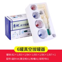 康祝6罐+穴位图 真空拔罐器 家用抽气式24罐非玻璃吸湿罐加厚防爆拔火罐气罐