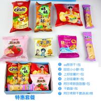 特惠套餐 蓝色多啦礼盒 喜饼宝宝满月诞生礼回礼周岁百日宴礼盒10十岁生日伴手礼儿童礼物