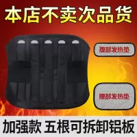 五根可拆卸铝板(自发热垫) S码 护腰带自发热磁疗保暖男女士腰间盘突出腰椎间盘钢板腰疼透气腰托