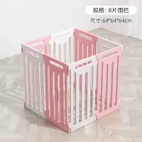 [基础款]粉白 套餐一(适合幼犬 小型犬) 室内外自由拼接组合中小型犬塑料狗栅栏宠物狗狗围栏防越狱狗笼子