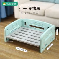 无床_清仓坏的 无床单独四季片单片 宠物沙发床狗床离地公主小的狗床小型犬大狗窝家具可爱狗床特价床