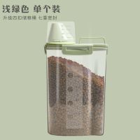抹茶绿升级款2.5升[收藏送干燥剂] 猫粮储存桶宠物储粮桶密封防潮狗粮储存罐猫咪粮食盒子存储收纳箱