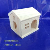 B款小号15×14×16cm 仓鼠金丝熊兔子木窝豚鼠龙猫荷兰猪松鼠小房子刺猬木屋四季可用