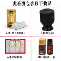 C款温灸仪套餐 天然砭石艾灸罐艾灸仪器温灸器按摩艾炙盒能量扶通阳罐家用套餐
