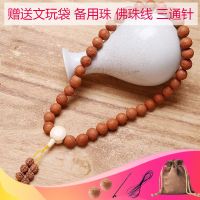 直径约14mm 送备用珠 凤眼菩提子车挂搭配金刚菩提子佛珠手串手持挂件手链念珠佛专用