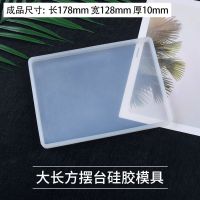 大长方摆台硅胶模具 水晶滴胶材料收纳盒模具集合镜面皇冠摆台模具手工制作