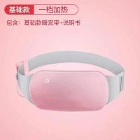舒适款:(一档热敷+无液晶) 暖宫腰带女生月经期大姨妈痛肚子疼神器宫寒痛经保暖发热护腰礼物