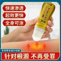 1盒[30ml]\\\舒筋活络 筋络透骨液颈椎腰椎间盘膝盖关节疼痛风湿性关节炎肩周炎骨质增生