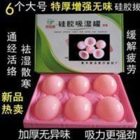 加厚6个硅胶拔罐 加厚无味硅胶拔罐器塑料橡胶皮吸湿罐拔火罐真空易罐便携式家用套