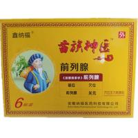 一盒体验装 前列腺贴尿不尽尿等待前列增生肥大阴囊潮湿老年夜尿多尿分叉尿频