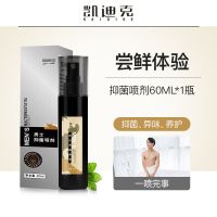 男士喷雾-免洗[1瓶] 凯迪克男士私处喷雾止瘙痒护理液私密洗护清洗液便携免水洗