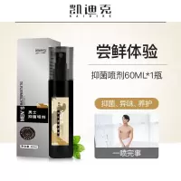 男士喷雾-免洗[1瓶] 凯迪克男士私处喷雾止瘙痒护理液私密洗护清洗液便携免水洗