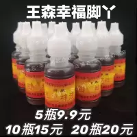 1瓶 快速治脚气去脚臭治脚气脚气膏脚气喷剂脚气水脚气王去脚臭脚汗