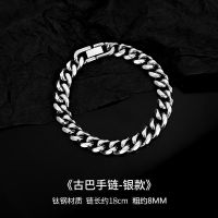 古巴手链长约18cm(粗约8MM) 古巴手链男潮钛钢潮流复古简约男士嘻哈男生手镯小众设计手饰饰品
