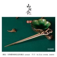 合金款(玫瑰金) 山河令发簪温客行同款簪子木簪丸子头盘发古风发饰周边汉服头饰女