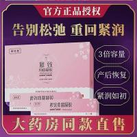 紧致凝胶 女性私密处粉嫩收缩阴紧致妇科凝胶产后修复护理清宫丸产品佳茵