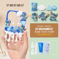 半框史迪仔 史迪仔系列奶油胶手机壳材料包手工树脂配件小动物史迪奇公仔