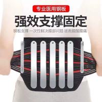 黑色四季款[7根支撑板] S[适合腰围1尺6-2尺] 护腰带腰椎间盘突出腰肌劳损男女士腰疼钢板腰托透气四季通用薄款