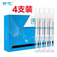 4支装一盒(试用装) 一笔亮灰指甲专用液生物护理液德国忆少灰甲本灵国西林脱甲笨